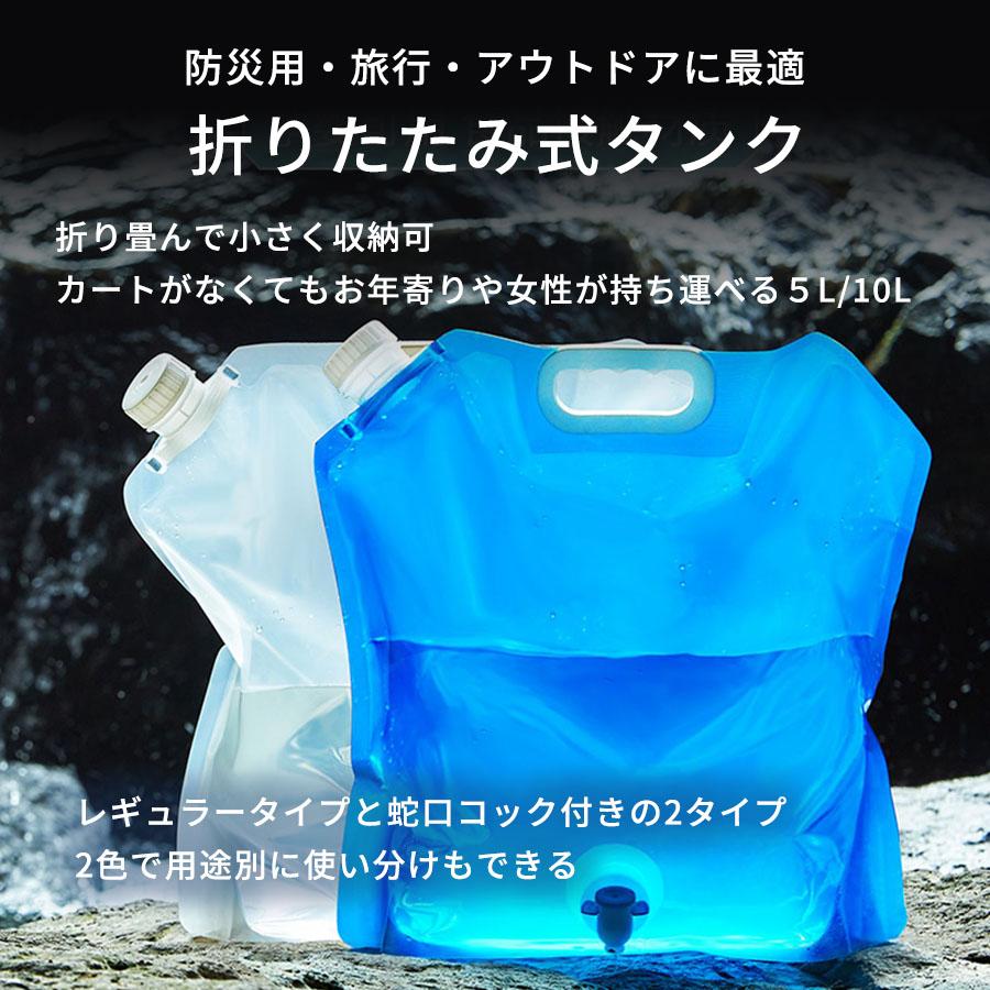 アウトドアや災害時の 給水に大活躍 折りたたみ式 ウォータータンクカートセット 楽天市場】折りたたみウォータータンク キャリーカートセット【給水