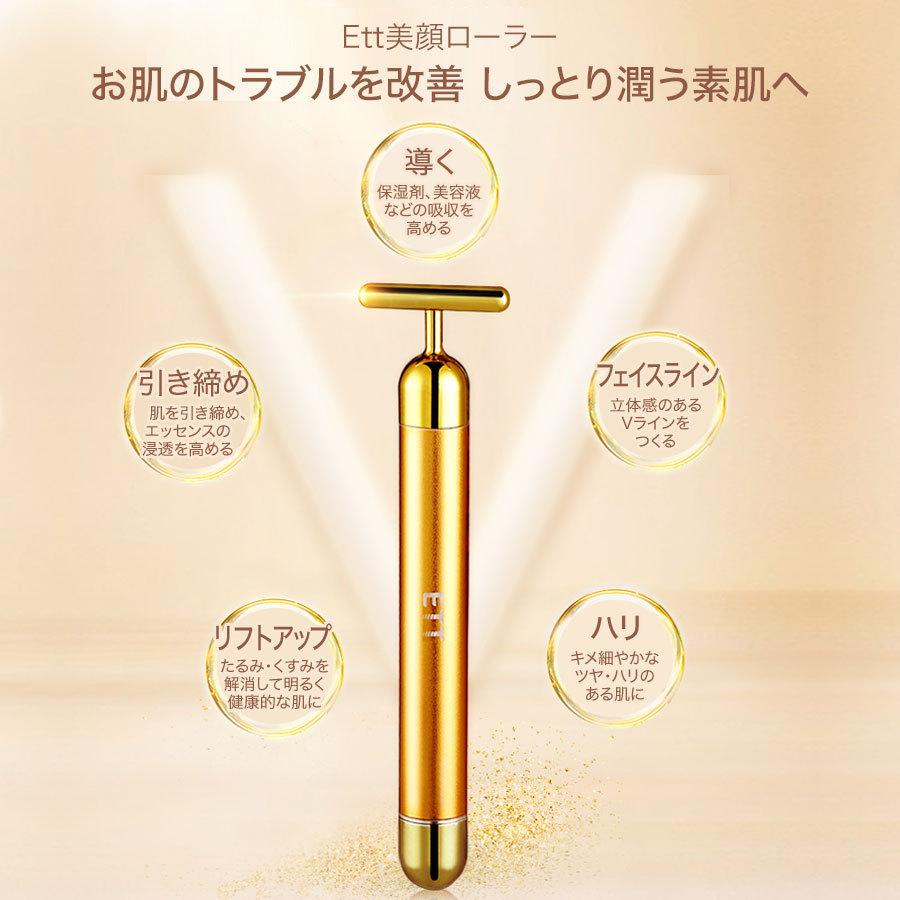 電動美顔ローラー 美顔器 24Kゴールド エステ スキンケア 電動美顔ローラー 美顔器 24Kゴールド エステ スキンケア