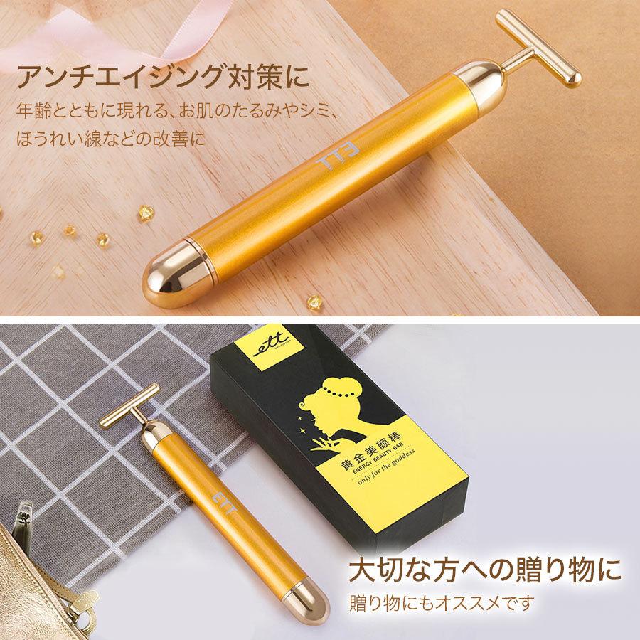 電動美顔ローラー 美顔器 24Kゴールド エステ スキンケア 電動美顔ローラー 美顔器 24Kゴールド エステ スキンケア