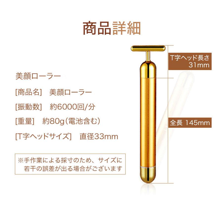 電動美顔ローラー 美顔器 24Kゴールド エステ スキンケア