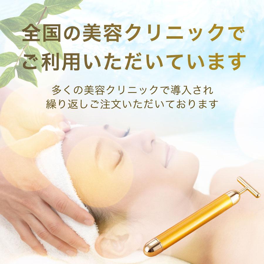電動美顔ローラー 美顔器 24Kゴールド エステ スキンケア