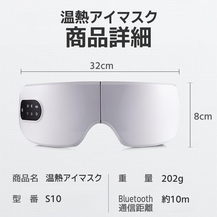 ホットアイマスク スッキリ目 電動 音楽再生 bluetooth 安眠