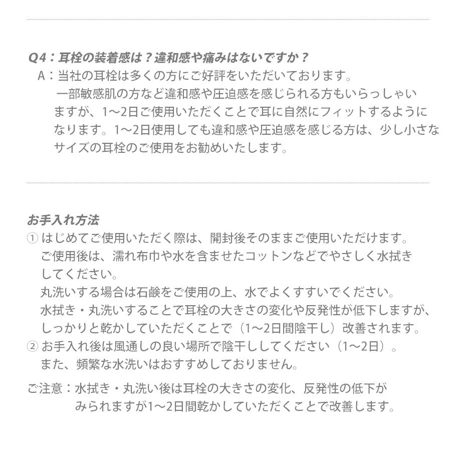 耳栓 睡眠 遮音 高性能 飛行機 大人用 熟睡 いびき 騒音 睡眠用 防音 勉強 耳せん 快眠 旅行 安眠 防音 ライブ 工事 音楽 ドリル 爆音 読書 水洗い可｜bouquet-de-coton｜20