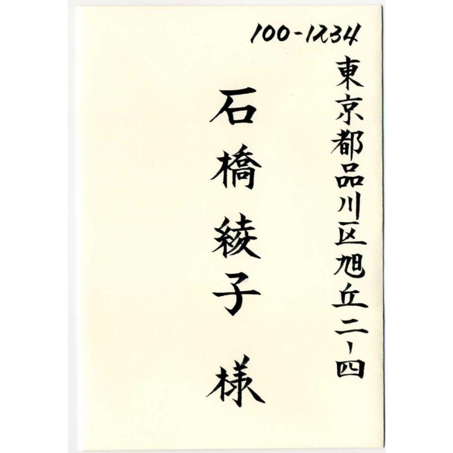 筆耕 招待状宛名書き 郵送用 住所 名前 004hikkou Bouquet ヤフー店 通販 Yahoo ショッピング