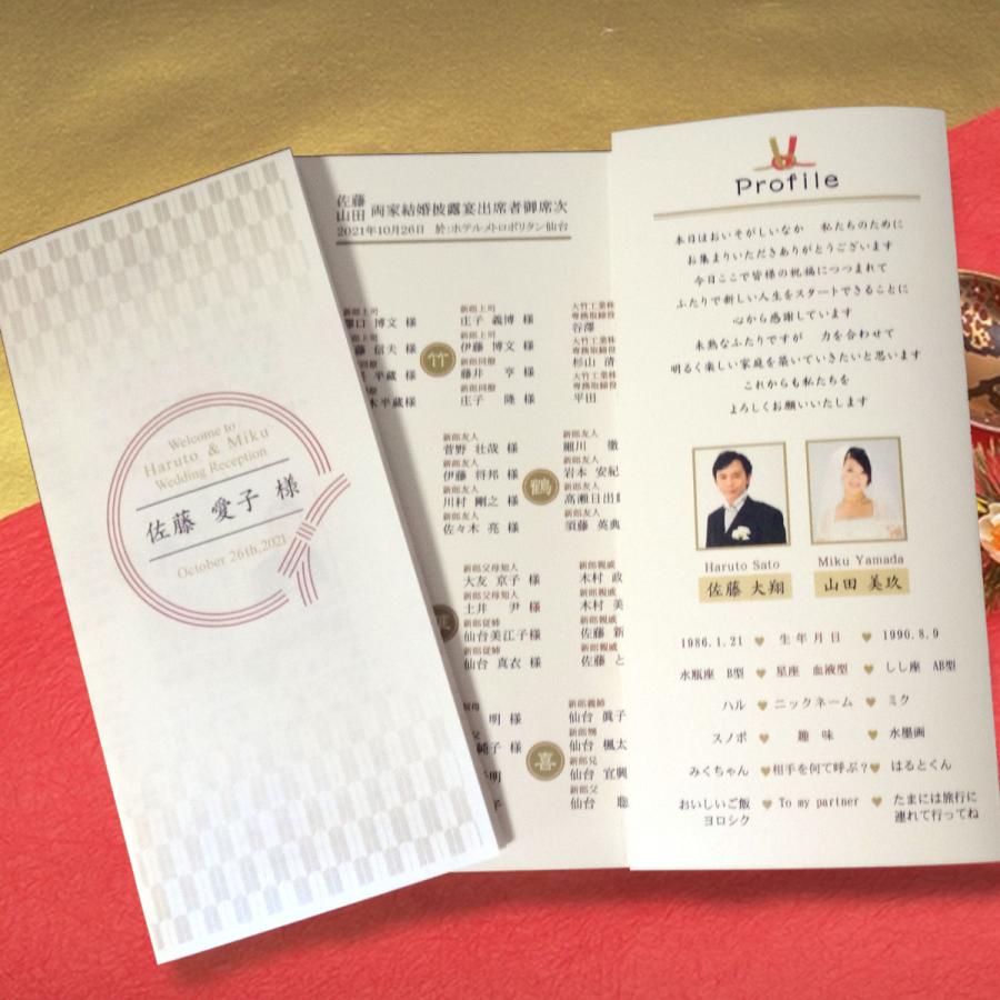 和風席次表☆プロフィールブック＆メニュー＆席札一体型☆10部3500円 :sekiji-2021wahu:Bouquet ヤフー店 - 通販 -  Yahoo!ショッピング