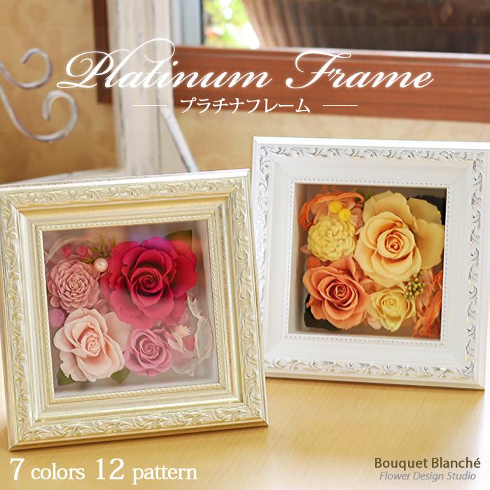 プリザーブドフラワー プレゼント 誕生日 花 ギフト 祝電 「プラチナ