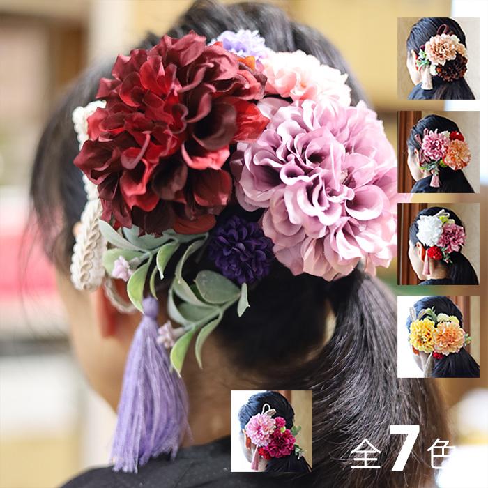 髪飾り（造花） 「 和風ヘアーオーナメント ダリア2輪」 成人式 入学