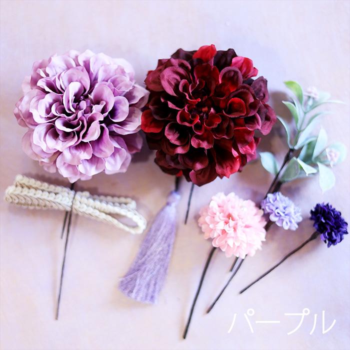 髪飾り（造花） 「 和風ヘアーオーナメント ダリア2輪」 成人式 入学