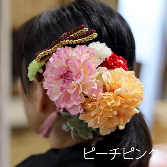 髪飾り（造花） 「 和風ヘアーオーナメント ダリア2輪」 成人式 入学