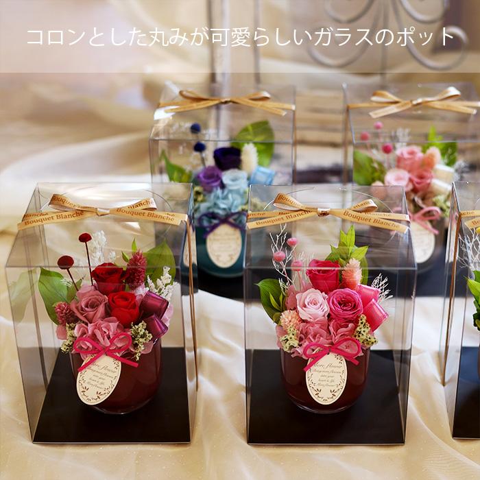 ブーケブランシェ | プリザーブドフラワー | プレゼント ケース入り