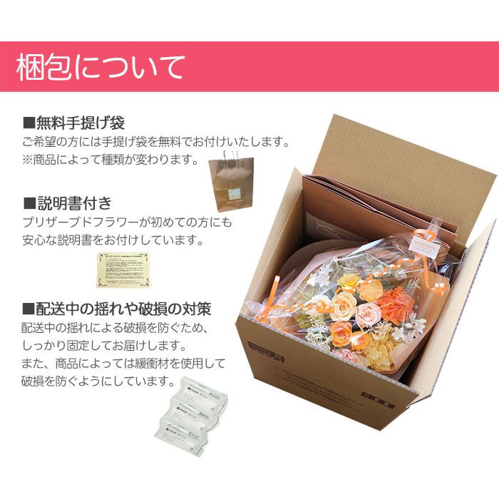 ブーケブランシェ | プリザーブドフラワー | プレゼント 誕生日 花