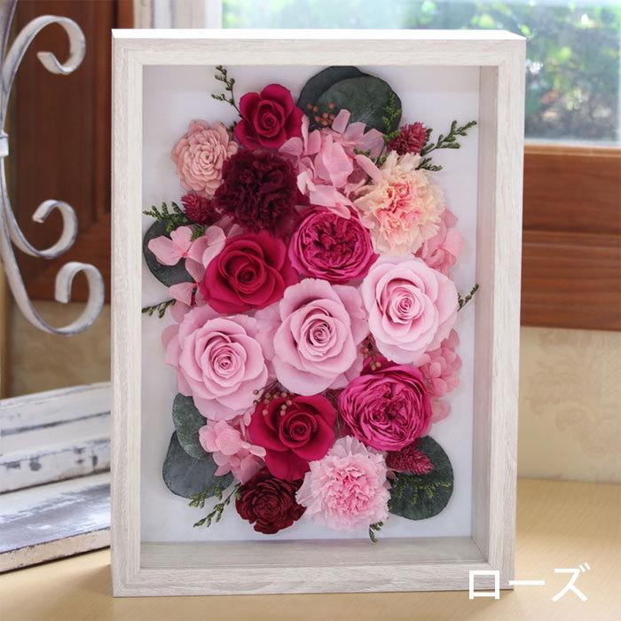 プリザーブドフラワー プレゼント 入学式 誕生日 花 ギフト