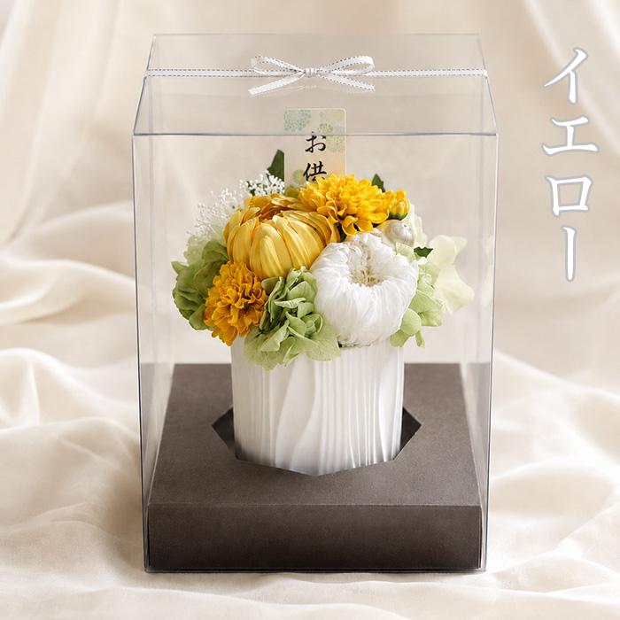 週末値下げ！敬老の日　花束仏花　プリザーブドフラワーブーケ　お供え仏花　お彼岸 ブーケブランシェ | プリザーブドフラワー | 仏花 仏壇 初盆 お悔やみ