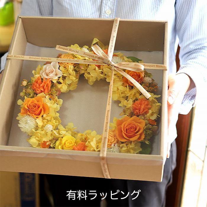 プリザーブドフラワーとリース素材29点セット プリザーブドフラワー 『flame werath フレームリース