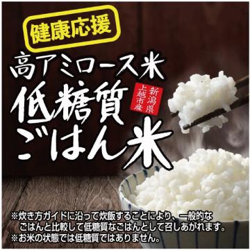 低糖質 ごはん 米 5kg(5kg×1袋) ブルボン 越のかおり : ブルボン