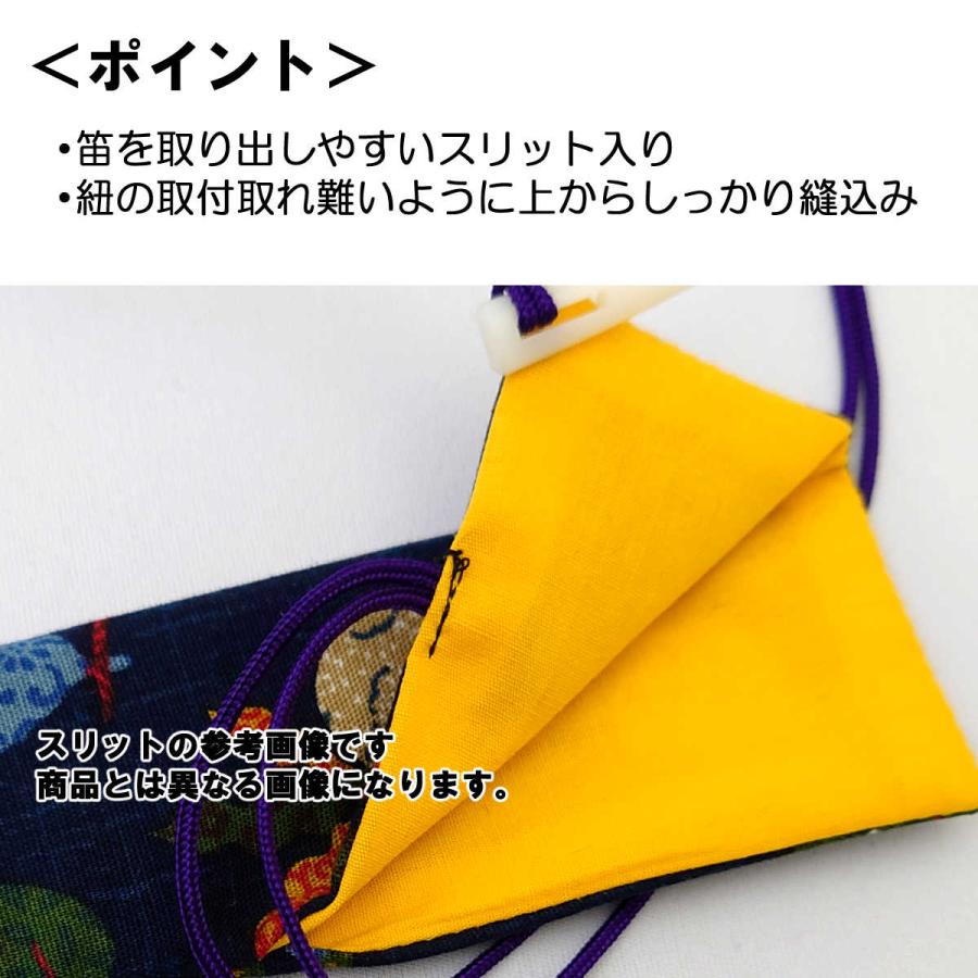 丸宮 篠笛 7本調子 収納袋付き 篠笛 丸宮 | 宮本卯之助商店 | 宮本