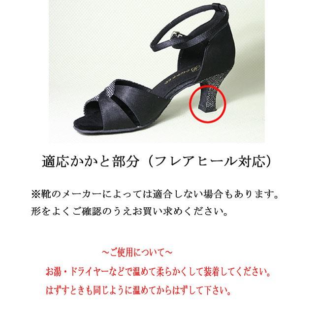 ダンス靴 ヒールキャップ・プロテクター ダンスシューズ（靴）のかかと