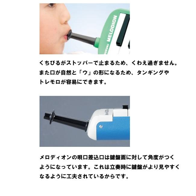 スズキ MELODION メロディオン鍵盤ハーモニカ  立奏用唄口 吹き口 MP-121 ポイント消化 |  | 02