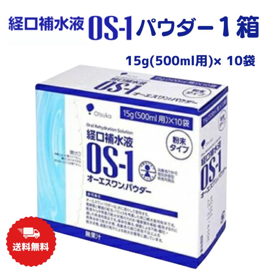 大塚製薬 経口補水液 オーエスワン（OS-1）パウダー 1箱 熱中症対策