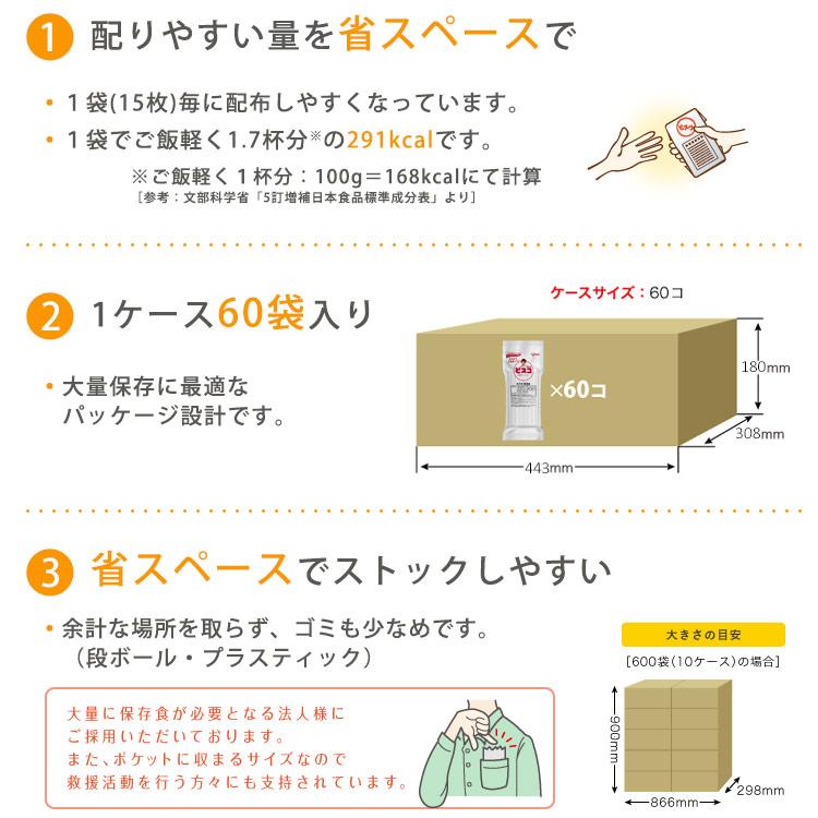 ビスコ 非常食 お菓子 保存食 コンパクトタイプ 60袋入 江崎グリコ
