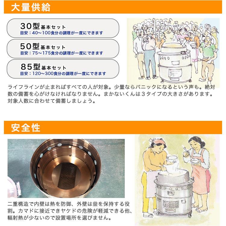 ぐんぐん玉残り3セットのみ1㎏業務用増量タイプ通常15,000円→10,000円 まかないくん30型基本セット ヤマヤ物産 大型炊き出し器 炊き出し