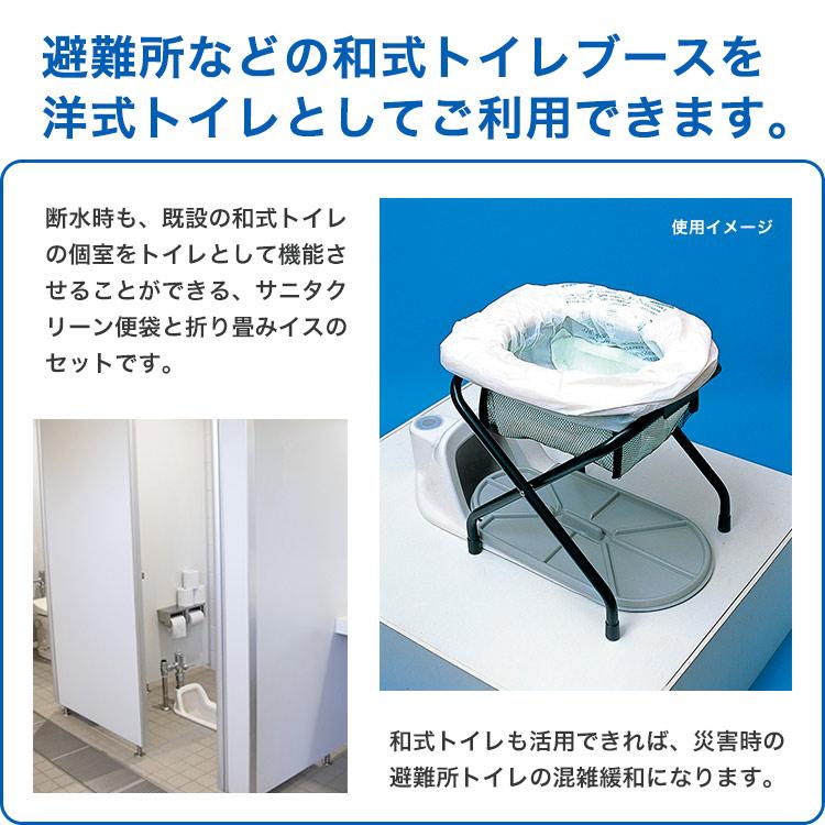 総合サービス 簡易トイレ サニタクリーン 和式便器用 トイレセット 便