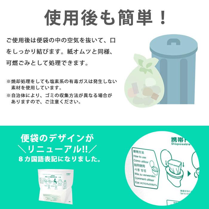 サニタクリーン 簡単トイレ3枚入 トイレセット 便袋 スペア袋 簡易トイレ キャンプ 介護 災害 防災グッズ 必要なもの｜bousai｜07