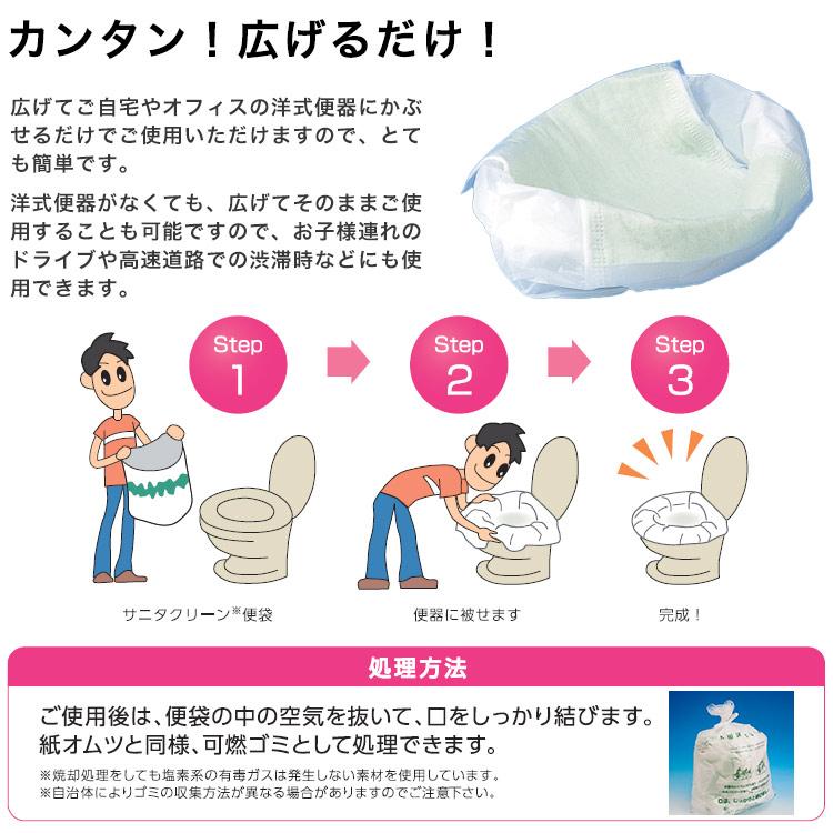 総合サービス 簡易トイレ 防災 非常用 サニタクリーン 簡単トイレ20枚