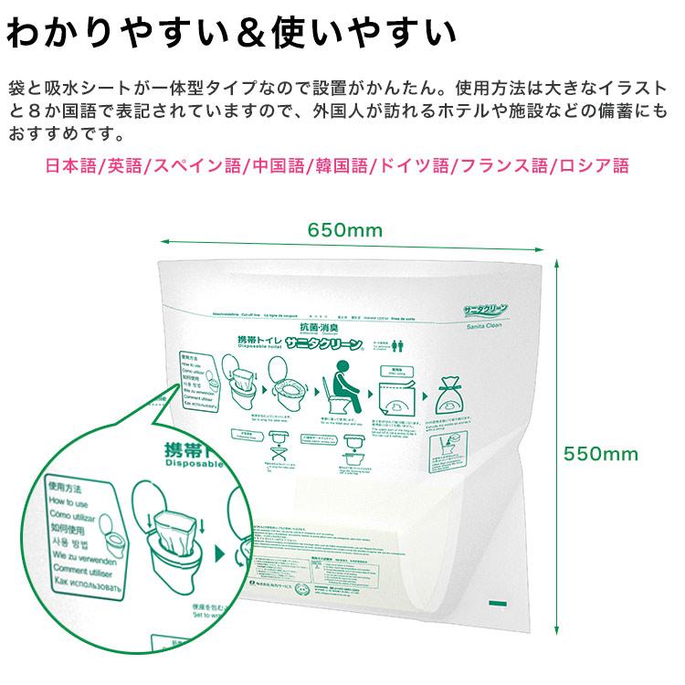 総合サービス 爆買 簡易トイレ 防災 非常用 サニタクリーン 簡単トイレ