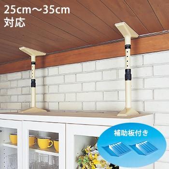 転倒防止 突っ張り棒 家具転倒防止用品マグニチュード７ML-35白 アイボリー 25cm〜35cm用 2本1組 防災グッズ 必要なもの｜bousai