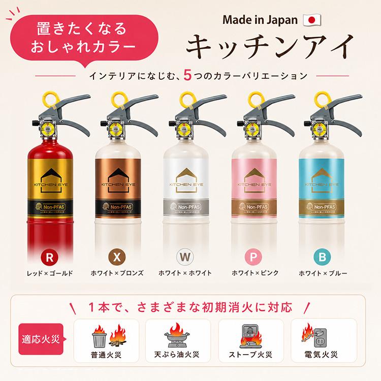 爆買 住宅用消火器 キッチンアイ 日本製 モリタ宮田工業 食品由来 中性