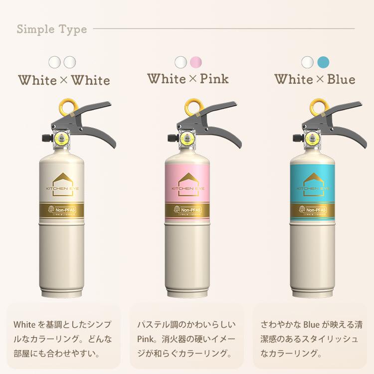 爆買 住宅用消火器 キッチンアイ 日本製 モリタ宮田工業 食品由来 中性