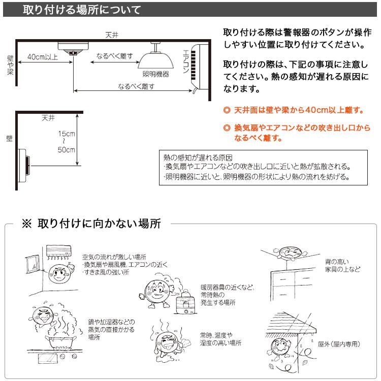 爆買 ニッタン 熱感知器 ねつタンちゃん CRG-1D 定温式 住宅用火災警報