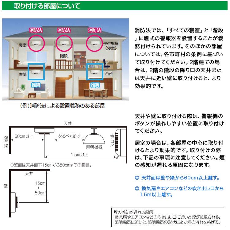 ニッタン 煙感知器 けむタンちゃん KRH-1B 光電式 住宅用火災警報器