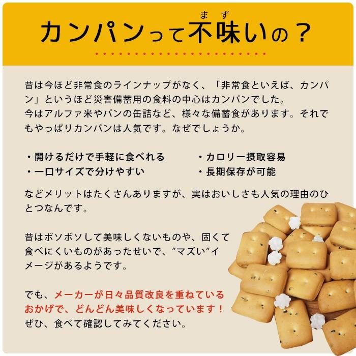 非常食 セット 缶詰 詰め合わせ すぐ食べられる3種6缶セット 5年保存 ミルクビスケット2缶＆三立製菓カンパン2缶＆hokkaコンペイ糖入カンパン2缶｜bousai｜03