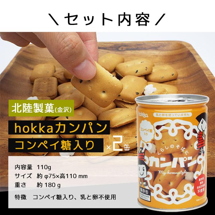 非常食 セット 缶詰 詰め合わせ すぐ食べられる3種6缶セット ミルク