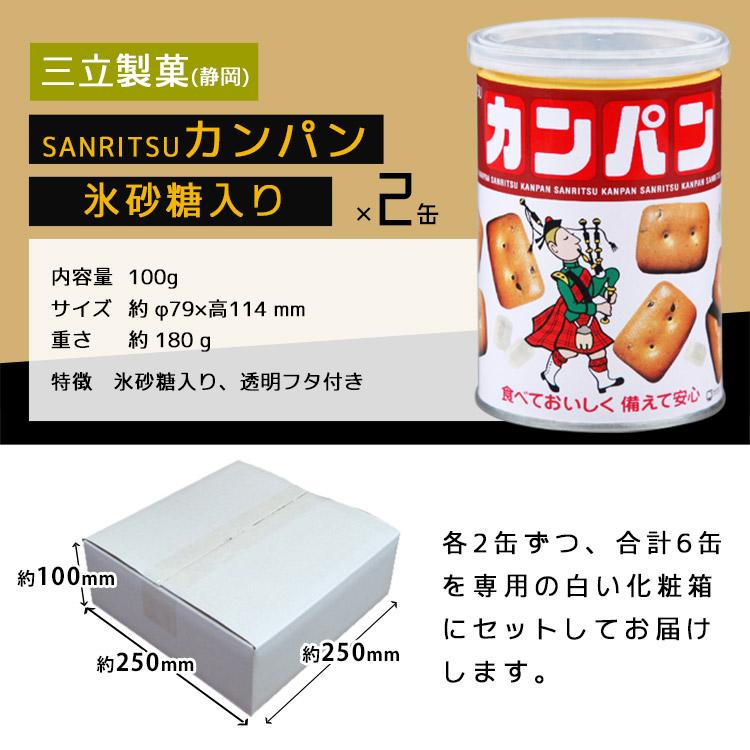 非常食 セット 缶詰 詰め合わせ すぐ食べられる3種6缶セット ミルク