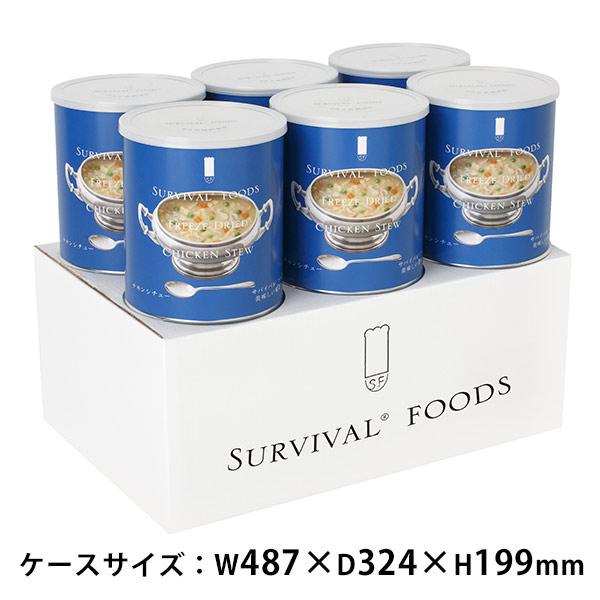 非常食 サバイバルフーズ チキンシチュー 大缶 1号缶 6缶セット 約60食