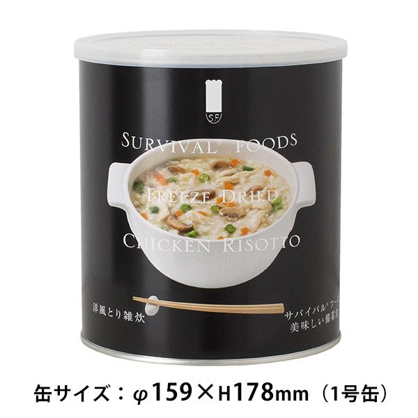 非常食 サバイバルフーズ 洋風とり雑炊 大缶 1号缶 6缶セット 約60食