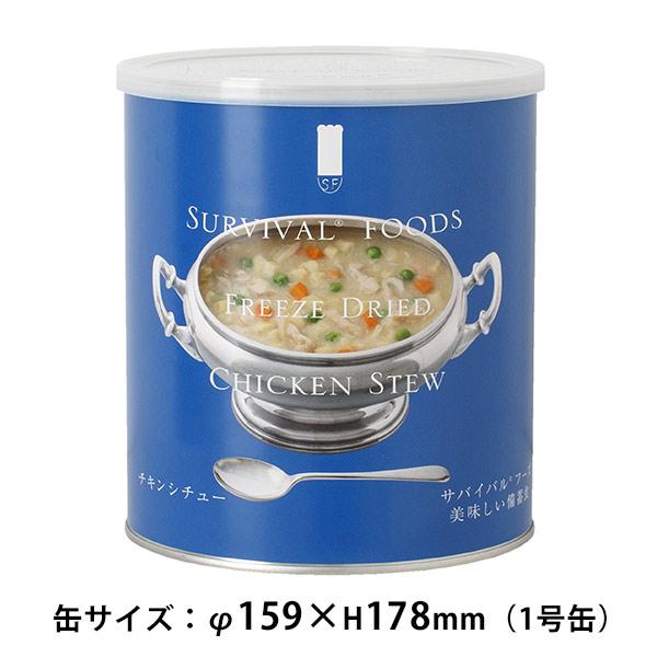 非常食セット サバイバルフーズ バラエティセット 大缶 6缶 約60食相当 5種 チキンシチュー＆野菜シチュー＆洋風とり雑炊＆洋風えび雑炊&クラッカー｜bousai｜05