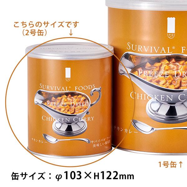 b*i様 サバイバルフーズ 非常用食品 小缶6個セット 楽天市場】非常食セット 25年保存 サバイバルフーズ 小缶ファミリー 6