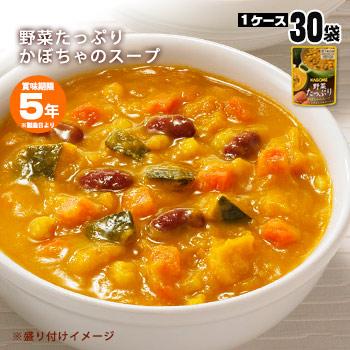 非常食 福袋特集 保存食 カゴメ野菜たっぷりスープ かぼちゃのスープ160g×30袋セット 長期保存 KAGOME 開けてそのまま レトルト 美味しい 5年保存 世界有名な おいしい