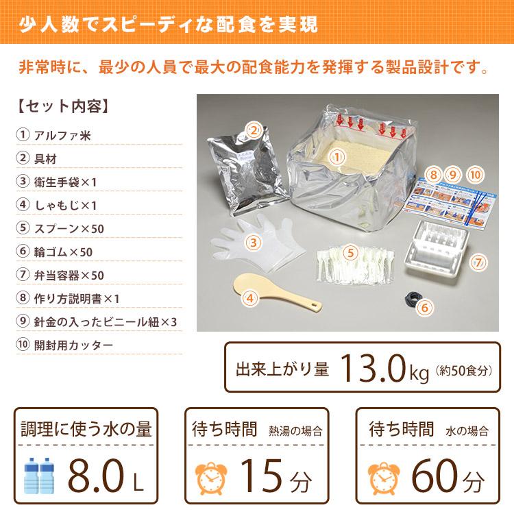 尾西食品 非常食 非常用食品 ごはん アルファ米炊き出しセット 五目