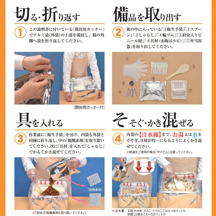 尾西食品 非常食 アルファ米炊き出しセット きのこごはん 約50食分 5kg