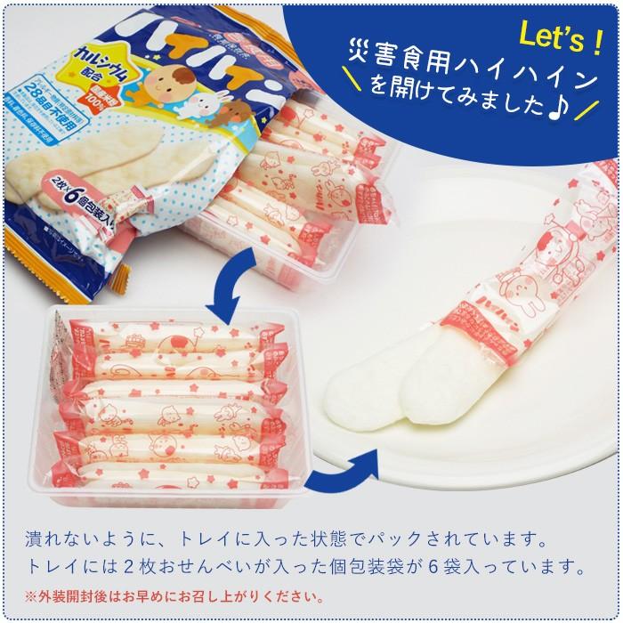 非常食 災害食用ハイハイン 2枚 6個包装入り おせんべい 赤ちゃん ベビー食 7ヶ月頃から アレルギー28品目不使用 4267 あんしんの殿堂 防災館 通販 Yahoo ショッピング