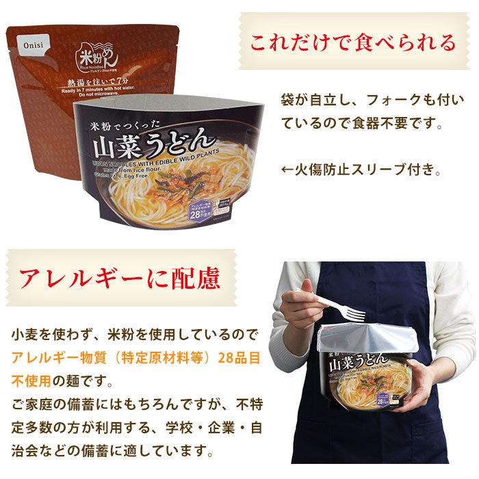 尾西食品 山菜玄米めん 30食 1箱