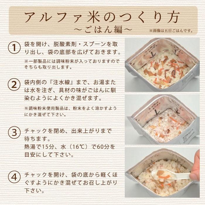 尾西食品 非常食 アルファ米 白飯 100g 白米 スタンドパック 防災