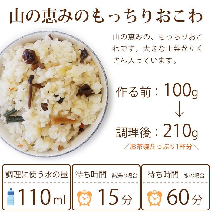 尾西食品 非常食 アルファ米 山菜おこわ100g 50袋入 箱売り 防災グッズ