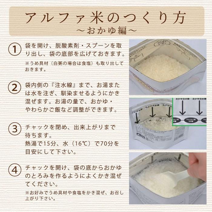 尾西食品 非常食 アルファ米 白がゆ40g 50袋入 箱売り 防災グッズ 賞味