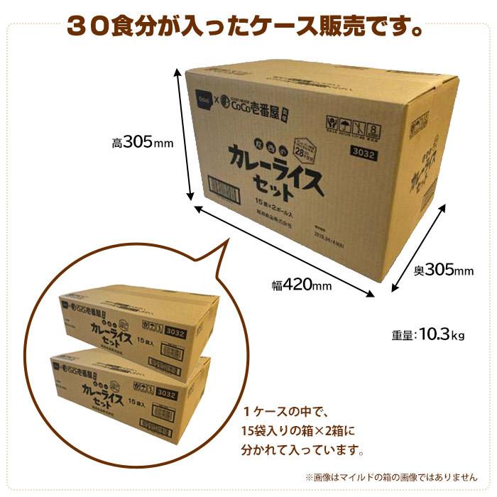 尾西食品 非常食セット CoCo壱番屋監修 尾西のマイルドカレーライス